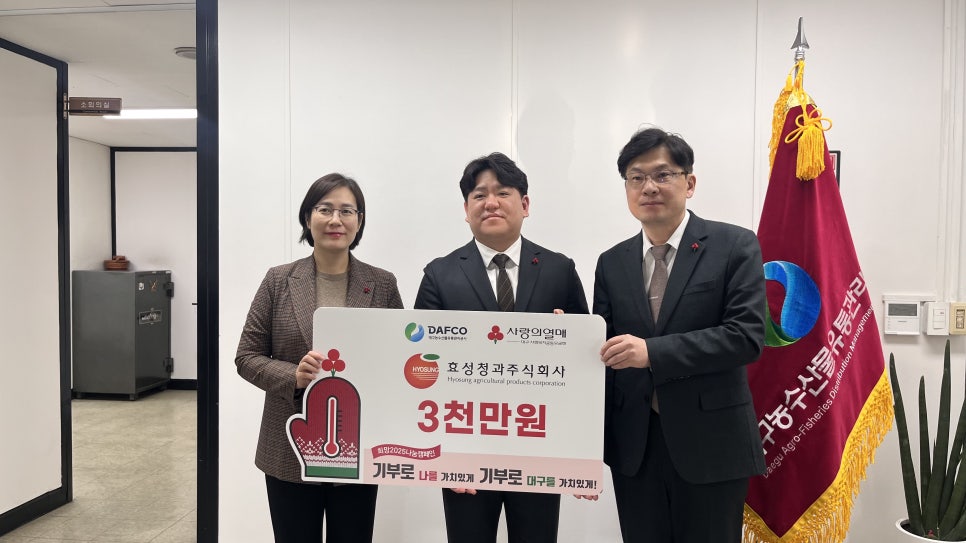 대구청과 이미지