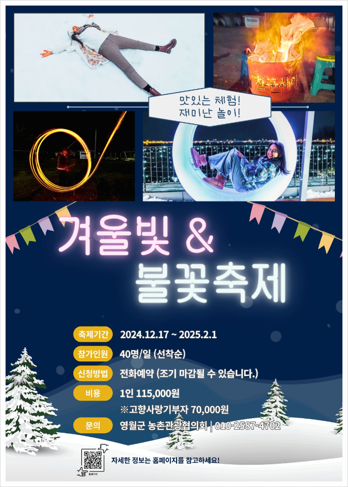 동강리버버깅협동조합 이미지