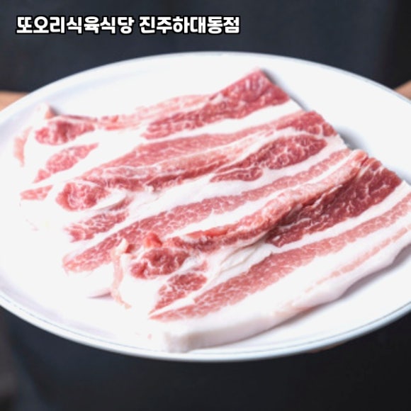 또오리식육식당 이미지