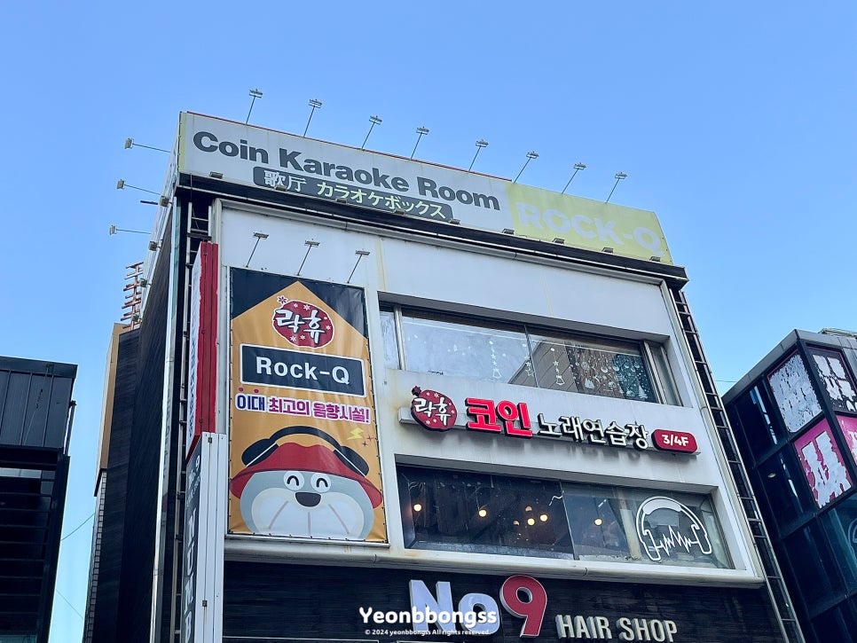 이화코인노래연습장 이미지