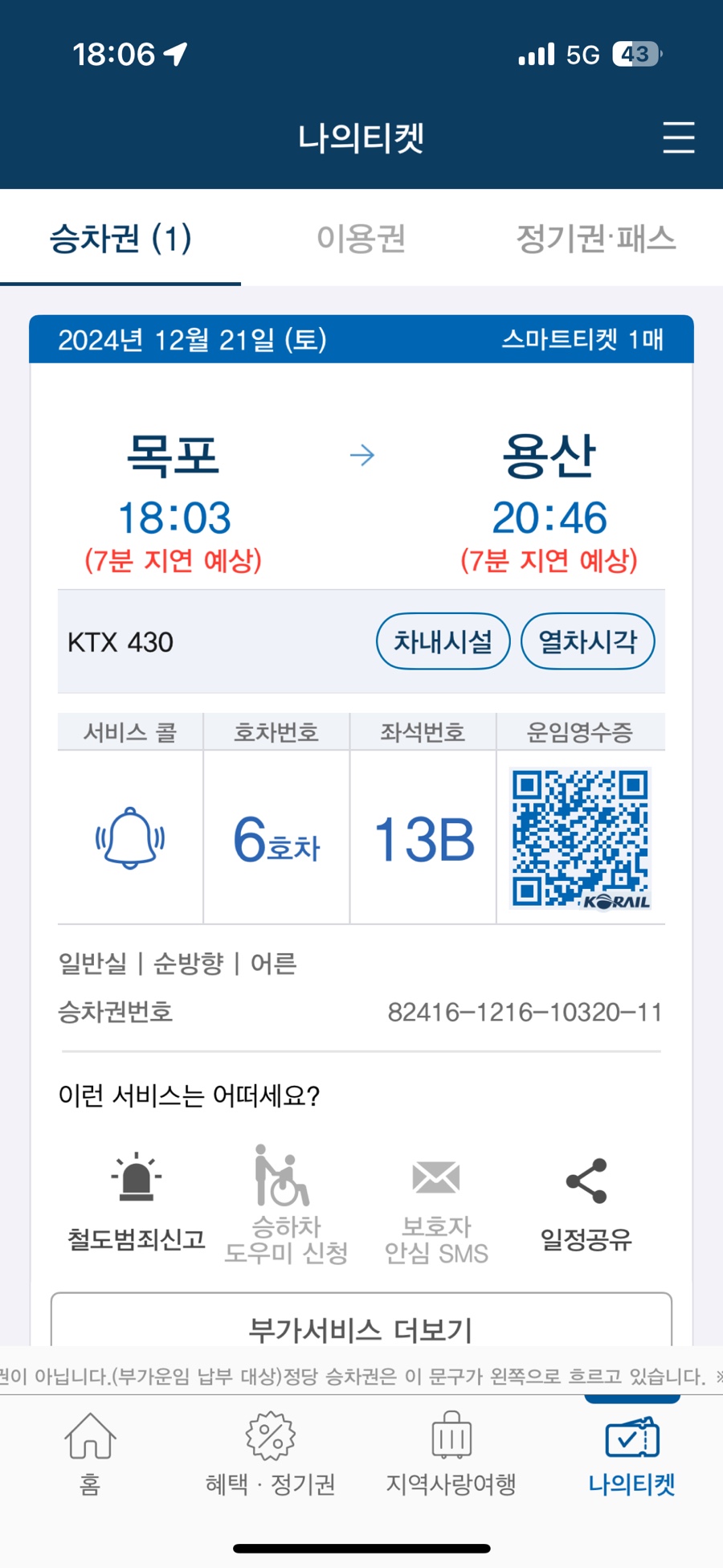 황박사목포쫀디기 이미지