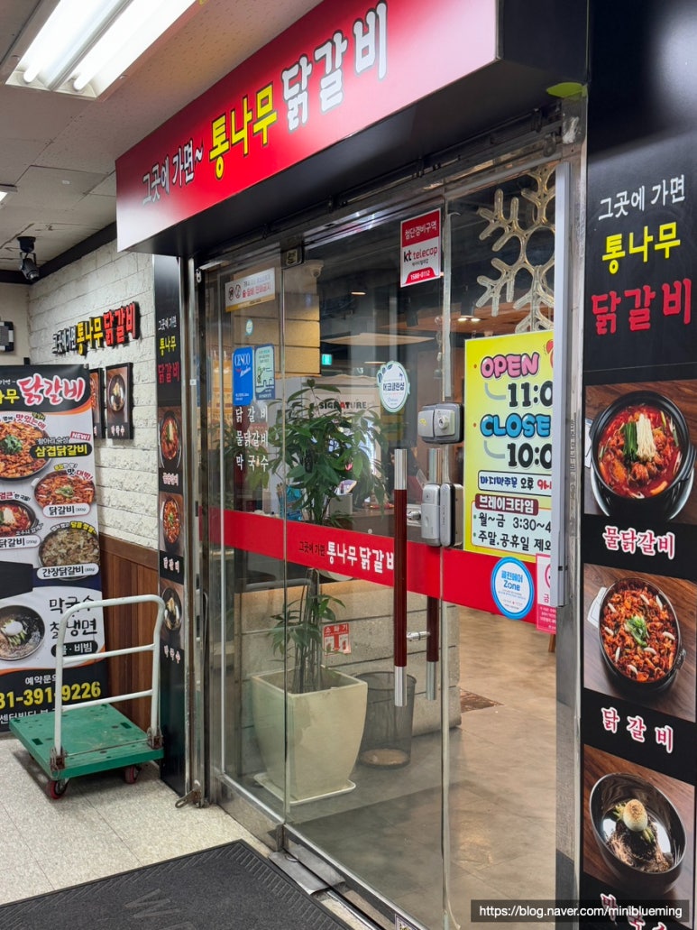 그곳에가면통나무닭갈비 이미지