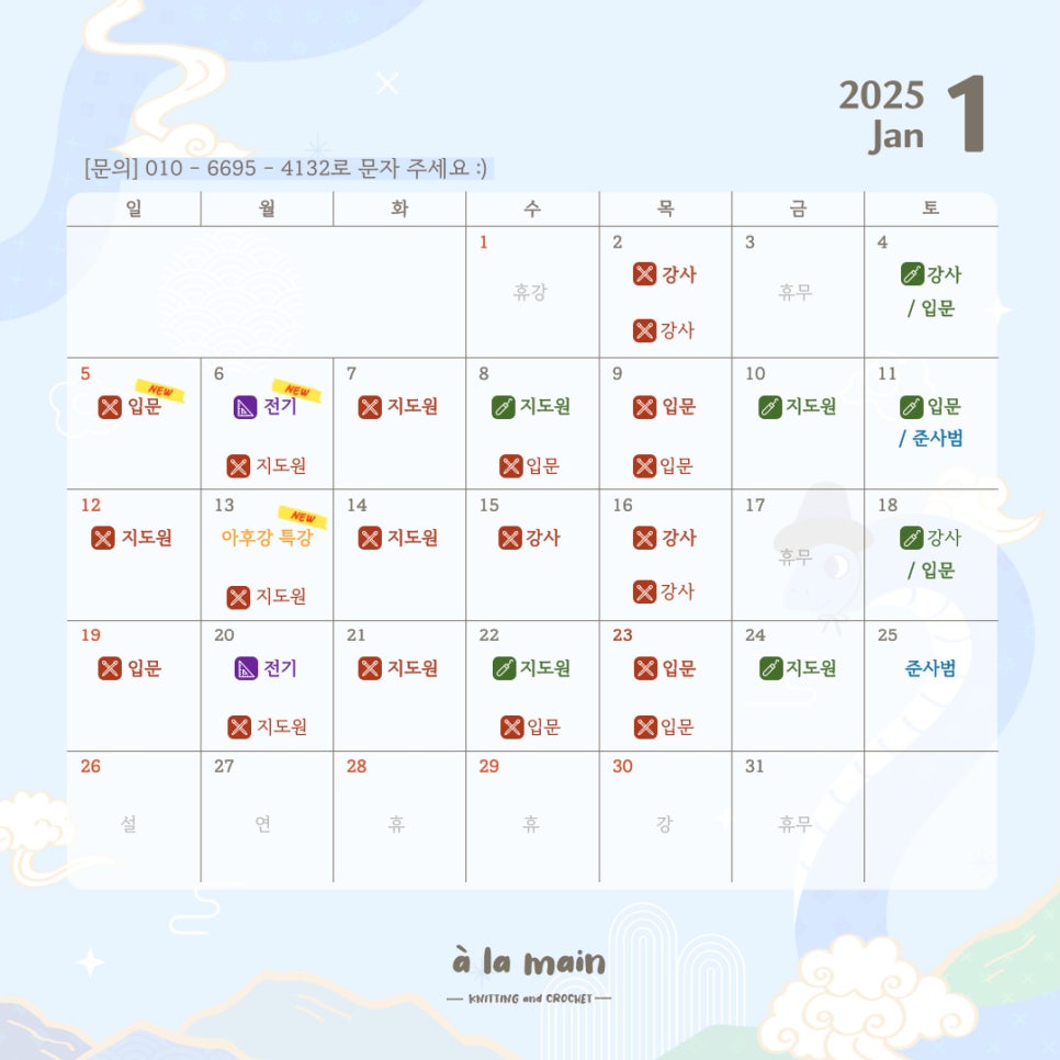 알라망손뜨개 이미지
