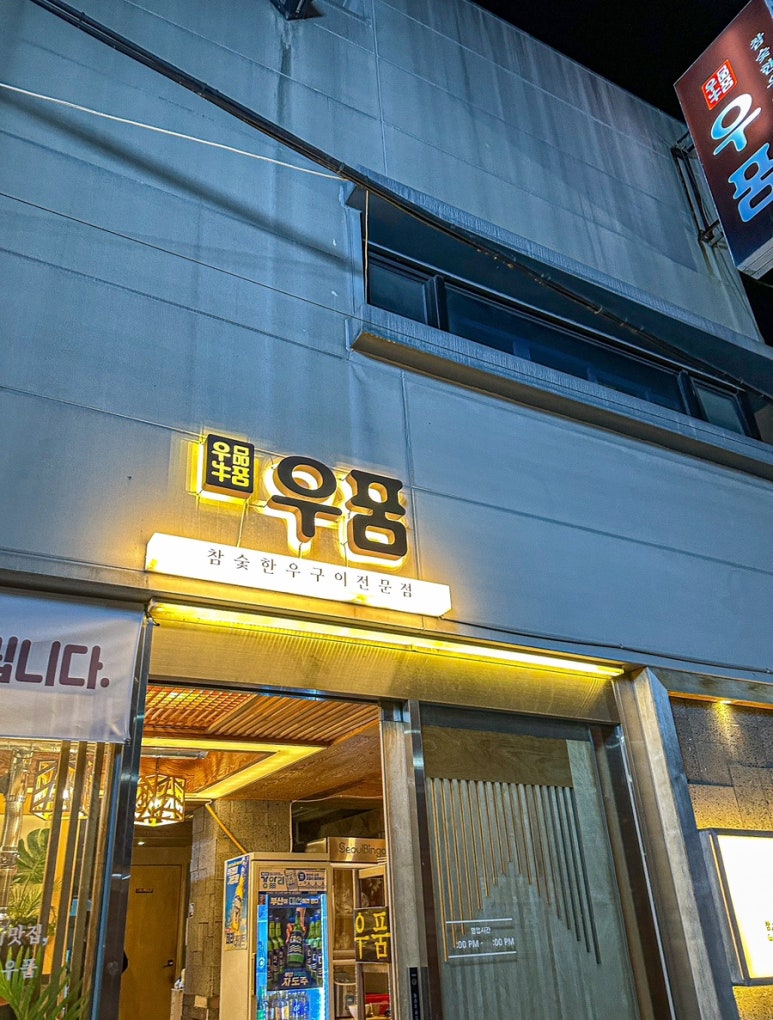 우품 이미지