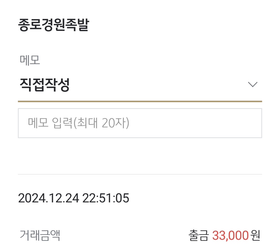 종로경원족발 이미지
