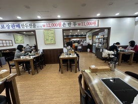 경복궁개성손만두반월 이미지