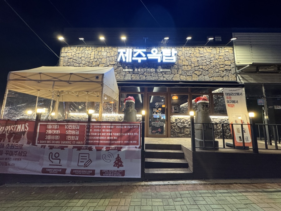 옥탑주유소 이미지