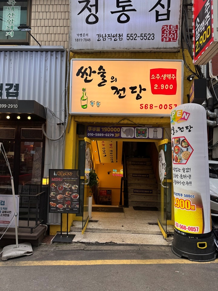 맛의 전당 이미지