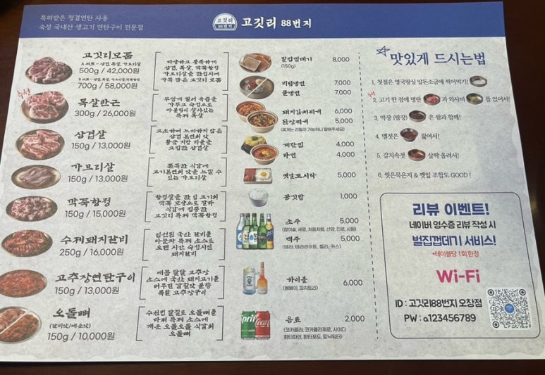 88냉면오창 이미지