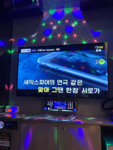 락휴코인노래연습장송파 이미지