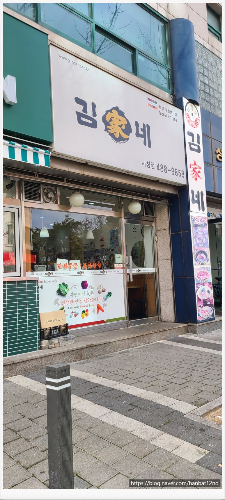 김가네대전 이미지