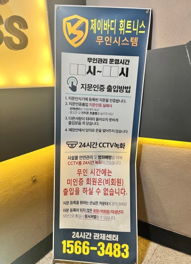 제이바디휘트니스 이미지