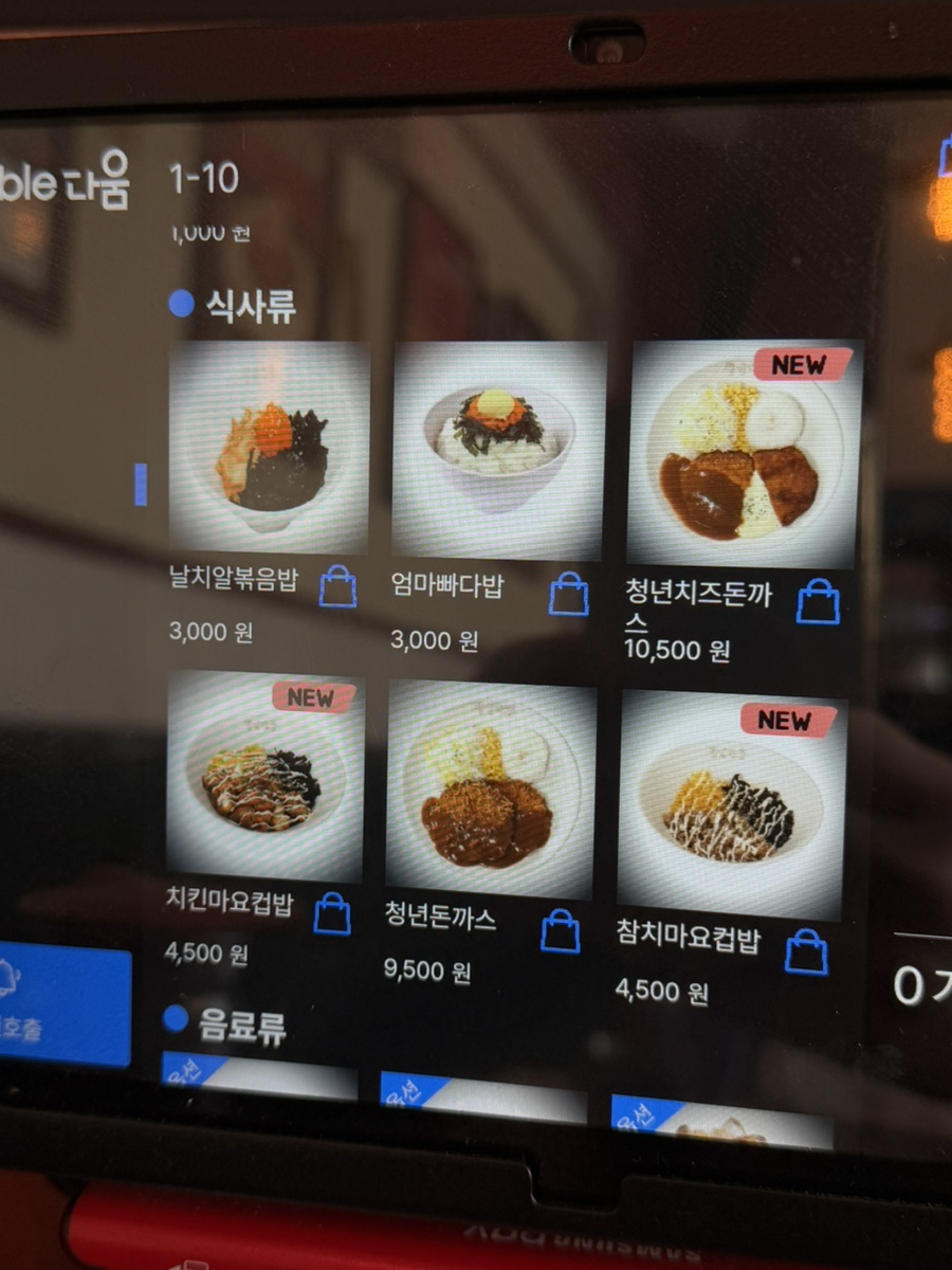 청년다방용인기흥역점 이미지