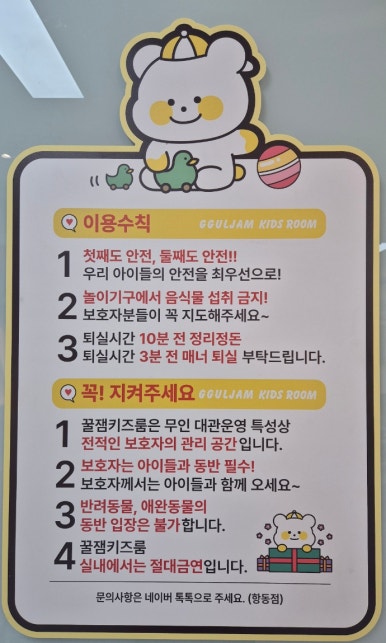 꿀잼키즈룸항동점 이미지