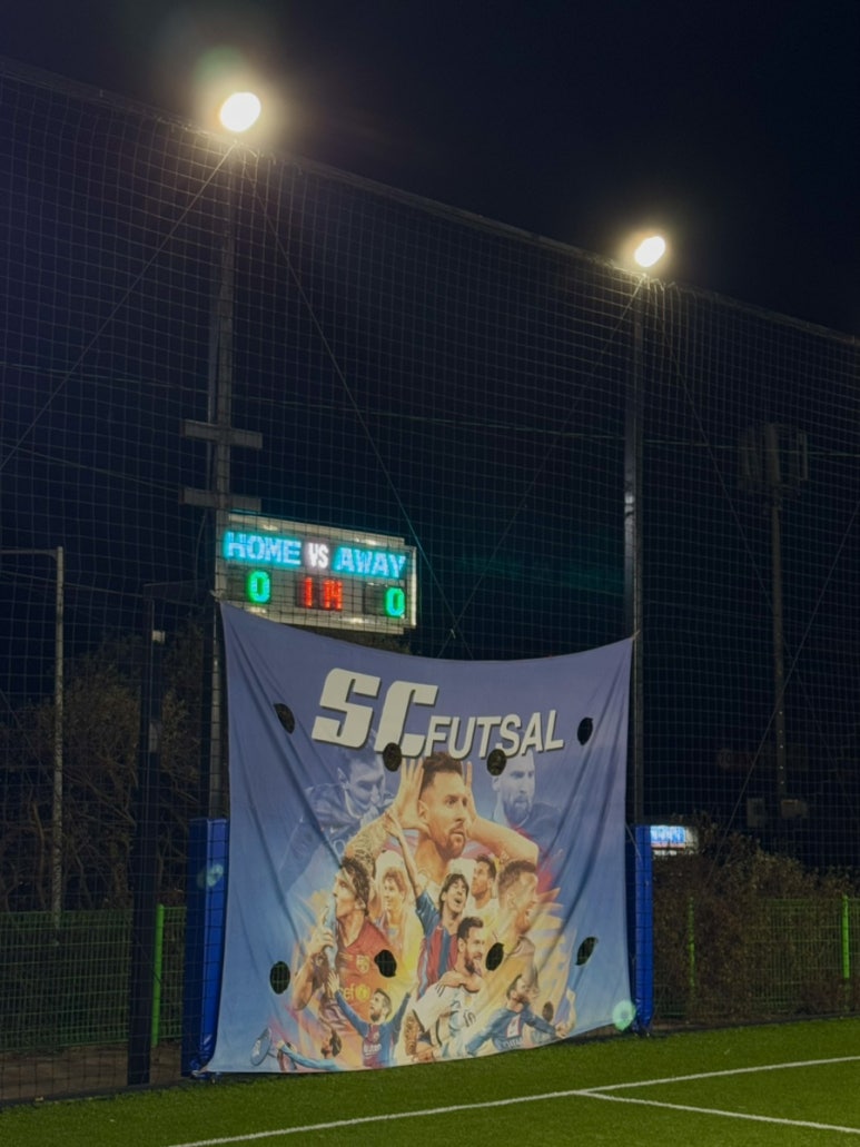 에스씨풋살 이미지