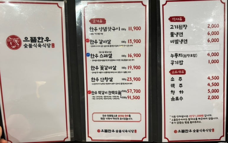 현대식육백화점 이미지