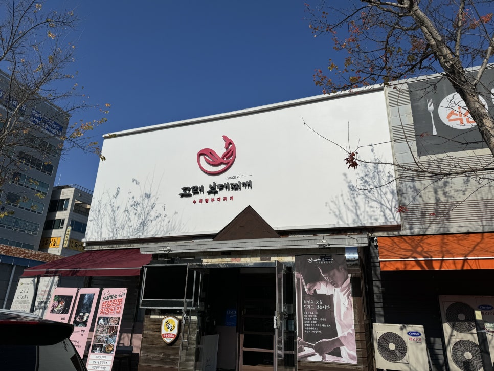 (주)고래푸드 이미지