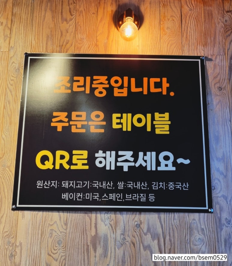 남사친돈까스 이미지
