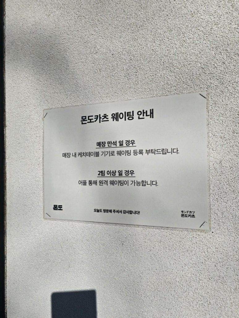 몬도카츠 이미지