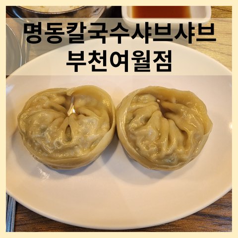 방울이칼국수 이미지