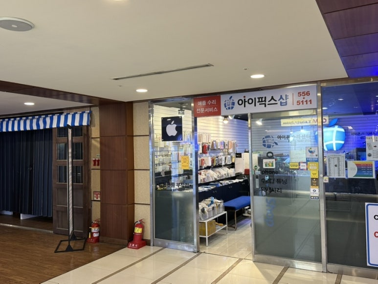 부산아이픽스샵 이미지