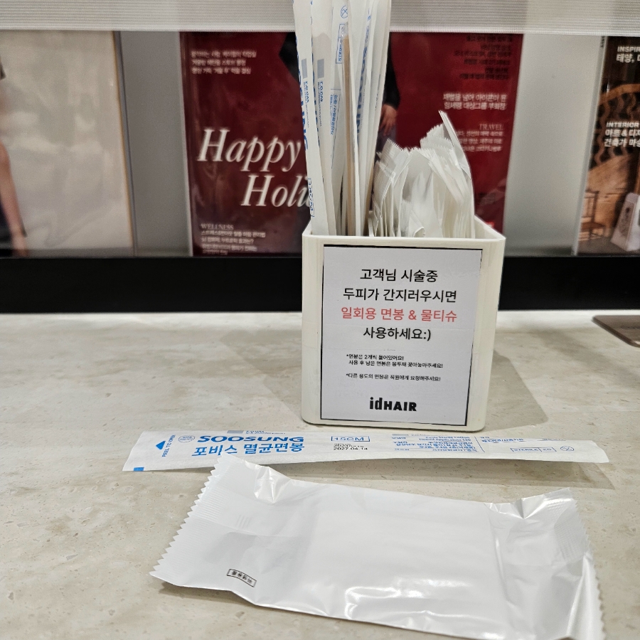이튼미용실 이미지