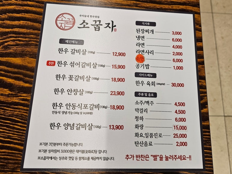 소꿉자 정평점 이미지