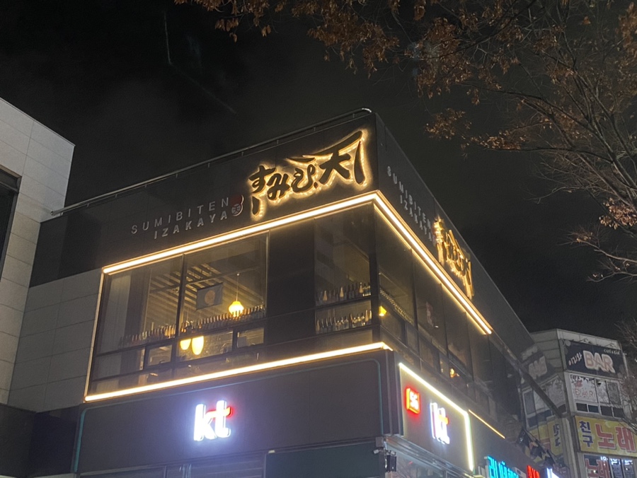 스미비;텐 이미지