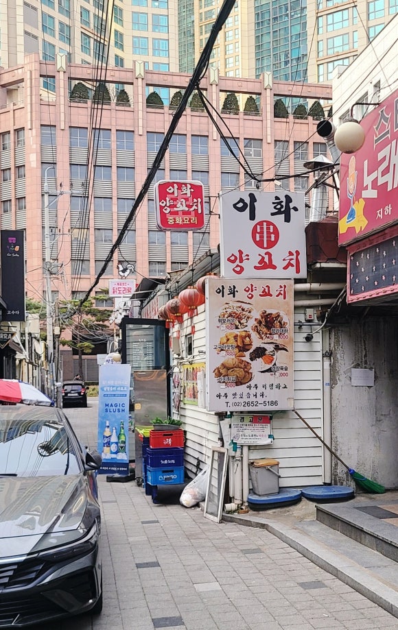 이화양꼬치 이미지