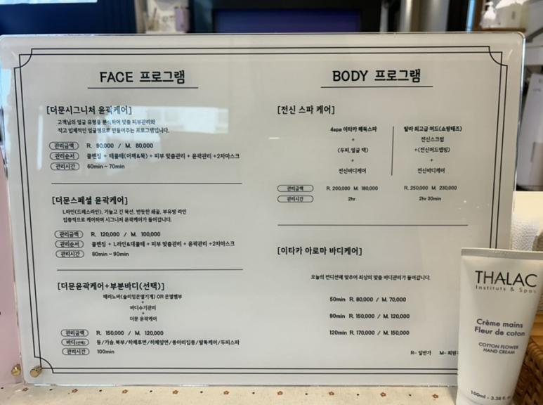 더문에스테틱 이미지