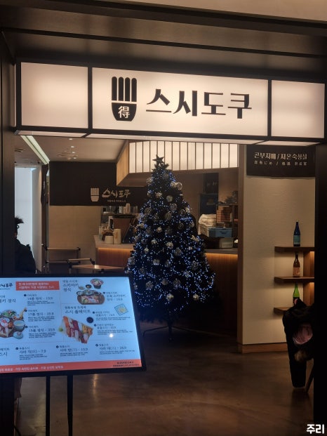 다주리 푸드 이미지