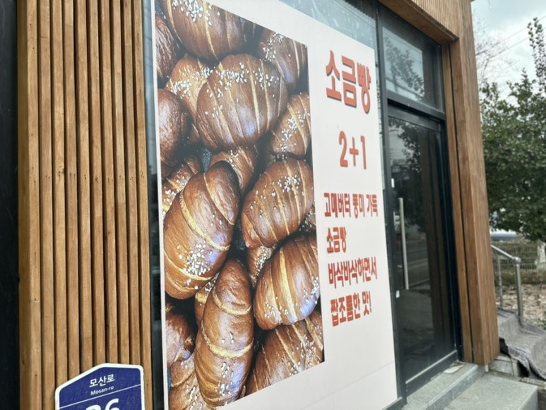 파스텔베이커리 이미지