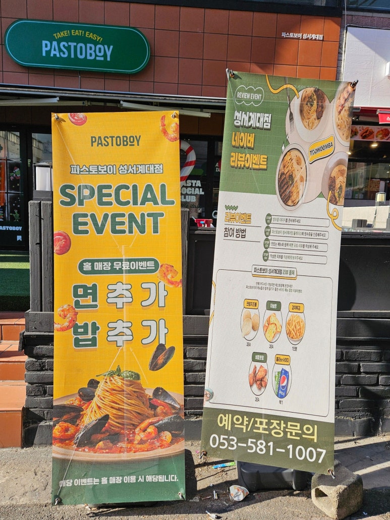 파스토보이성서계대점 이미지