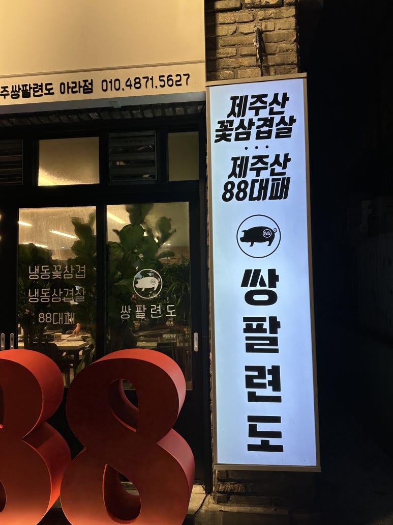 쌍팔련도 이미지