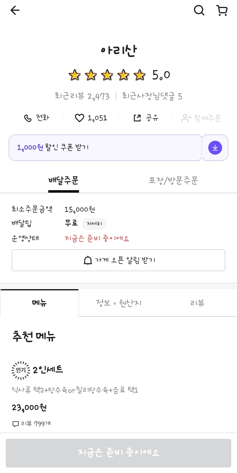 아리산반점 이미지