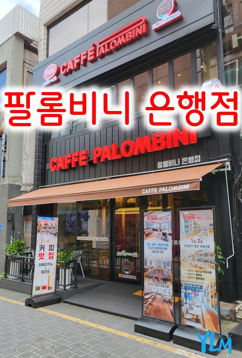 팔롬비니 이미지