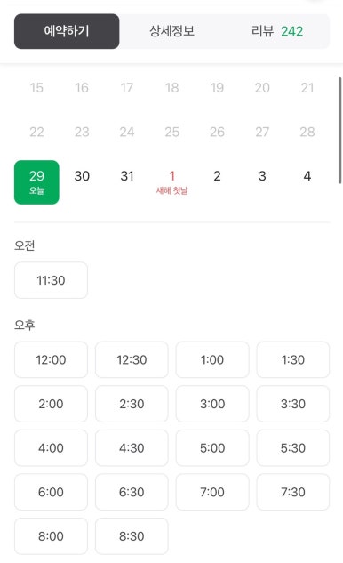 젠틀앤젠틀왁싱 평촌점 이미지