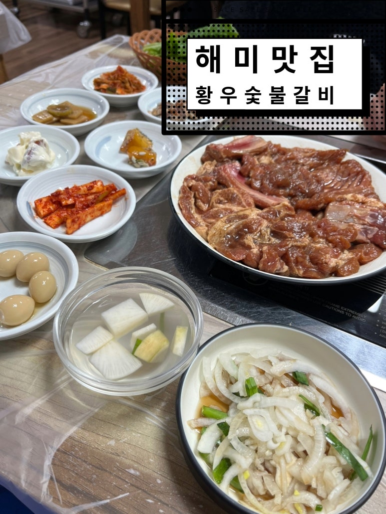 황우숯불갈비 이미지
