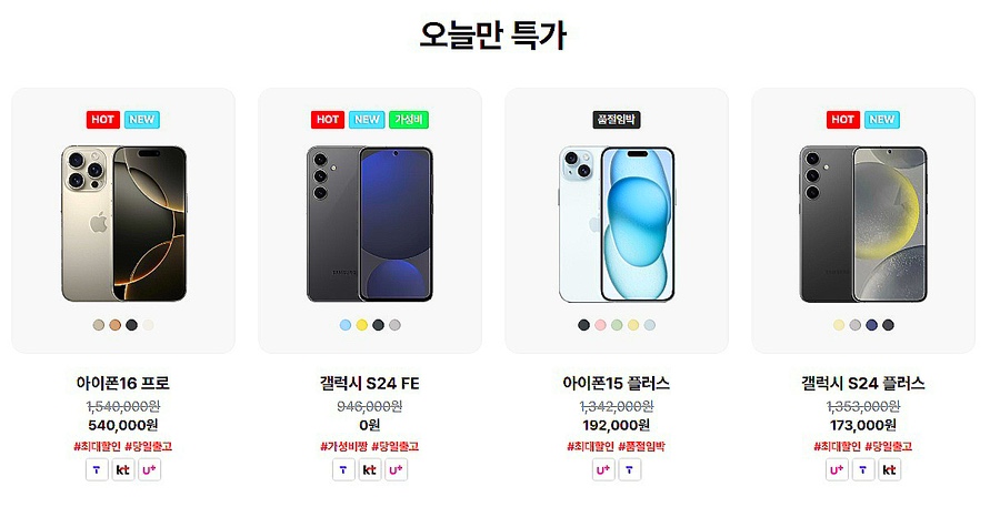 휴대폰성지 이미지