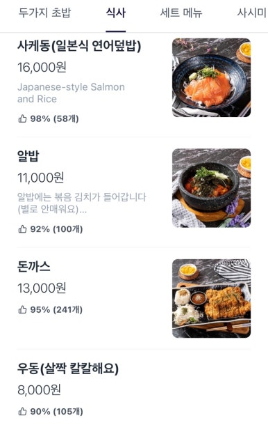 나레초밥거여 이미지