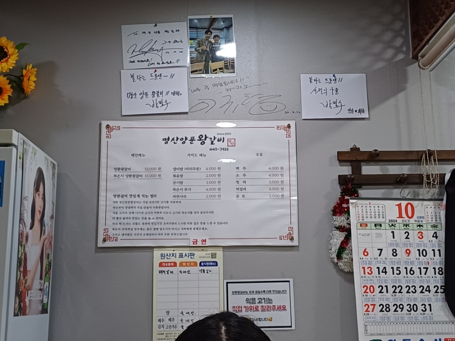 명산양푼왕갈비 이미지