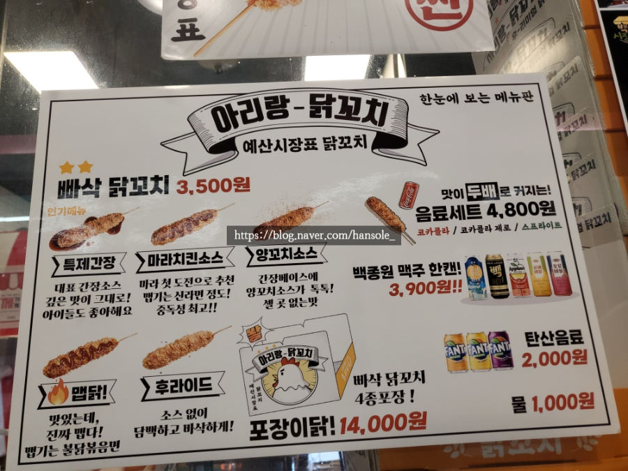 백종원의 예산샌드 이미지