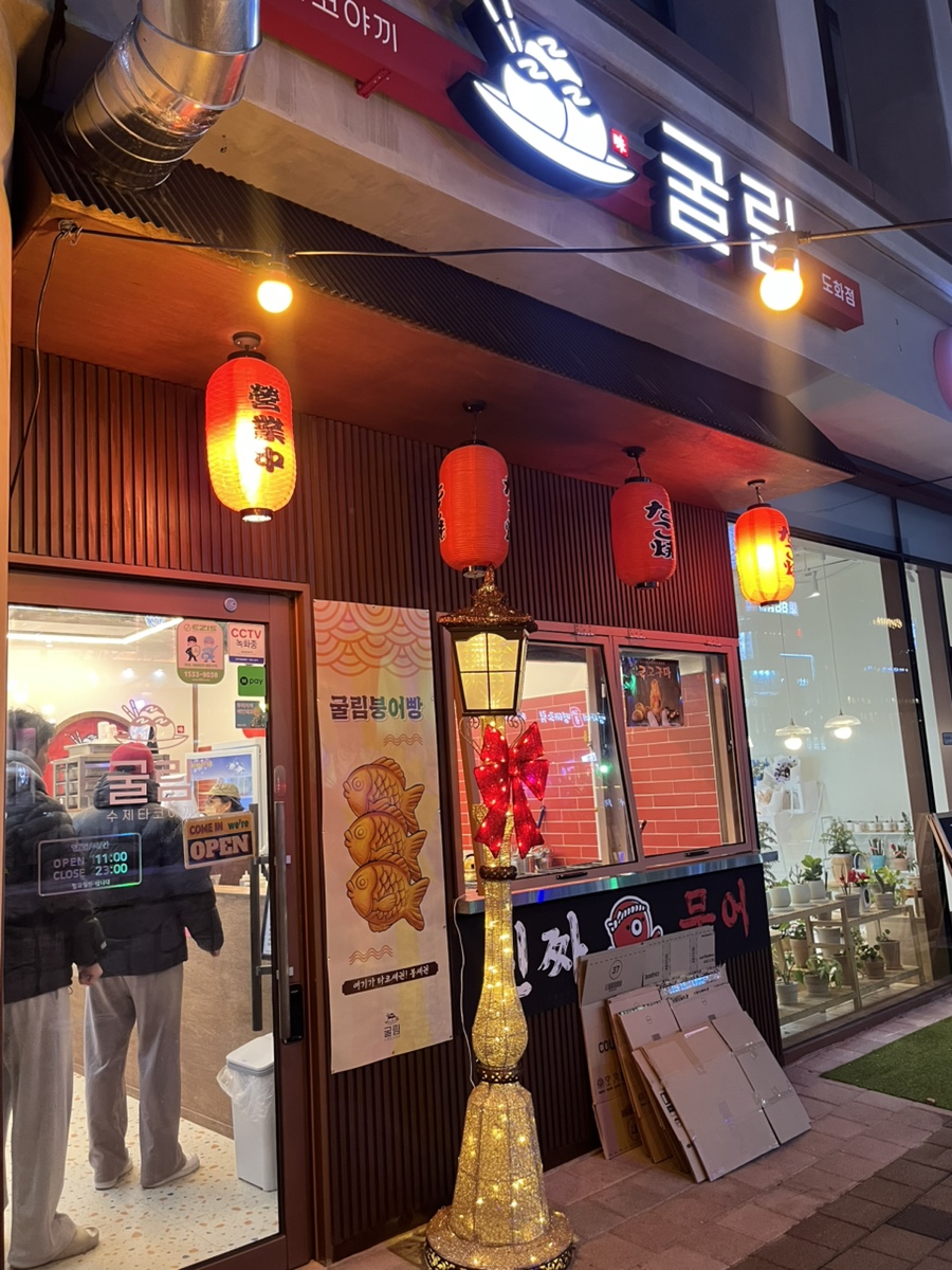 롯데리아인천도화점 이미지