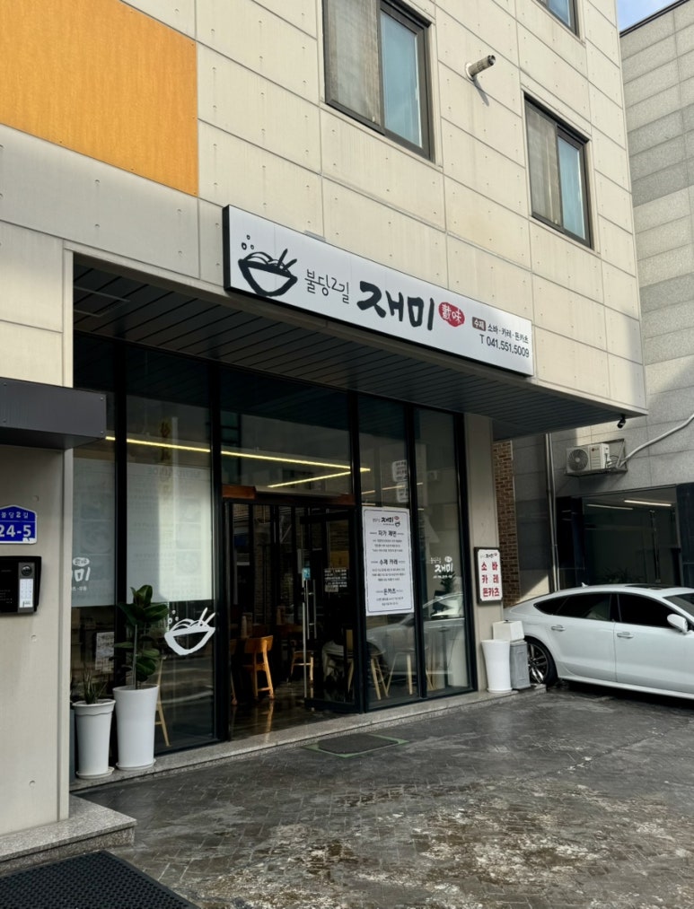 불당2길재미 이미지