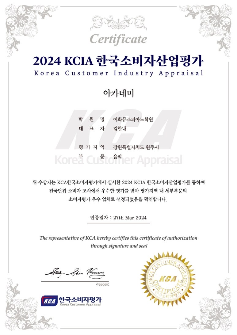 이화뮤즈음악학원 이미지