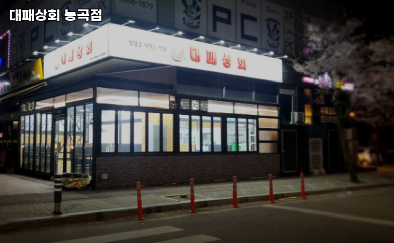 승지상회 이미지