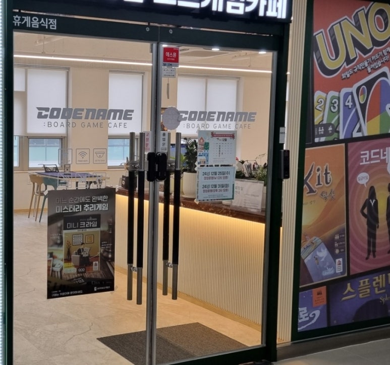 코드네임보드게임카페 이미지