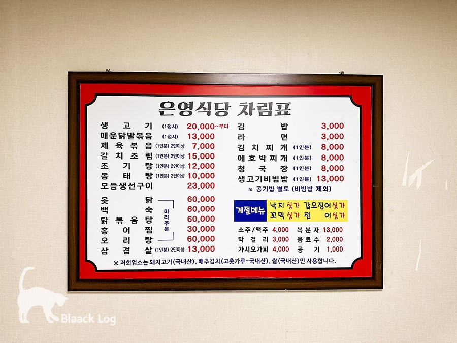 은영김밥 이미지