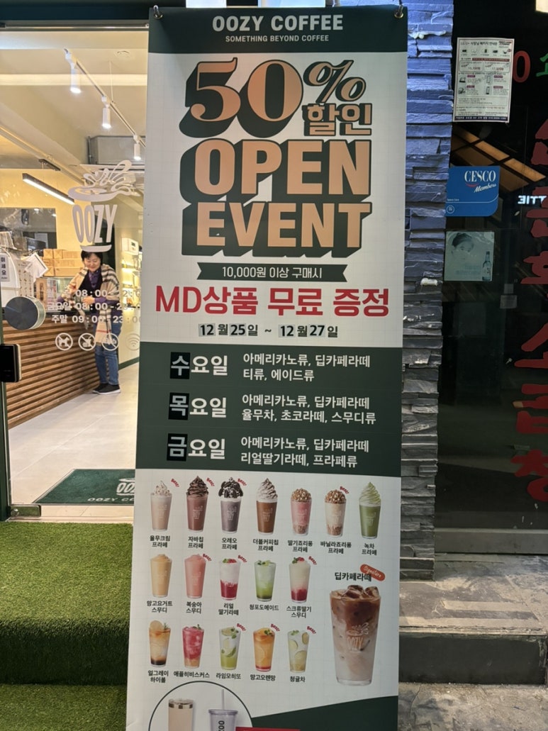 우지커피 강동성심병원점 이미지