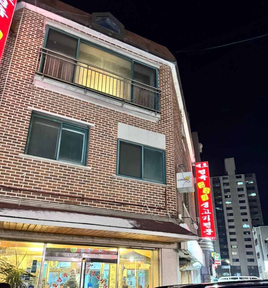 대호생고기 이미지